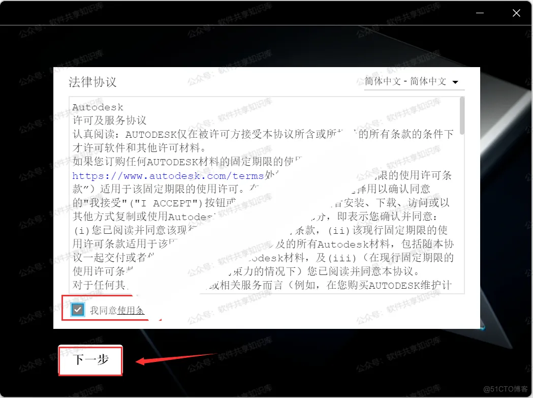 Revit 2023 下载及安装教程！！！_软件安装_04